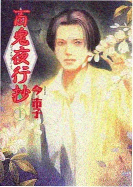混沌剑神漫画角色苏青设定图