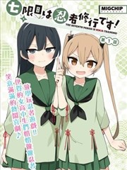混沌剑神漫画试炼官白祁设定图